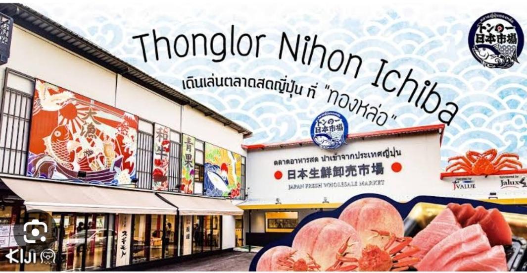 Service Thong Lo Ekkamai Prompong Apartment *